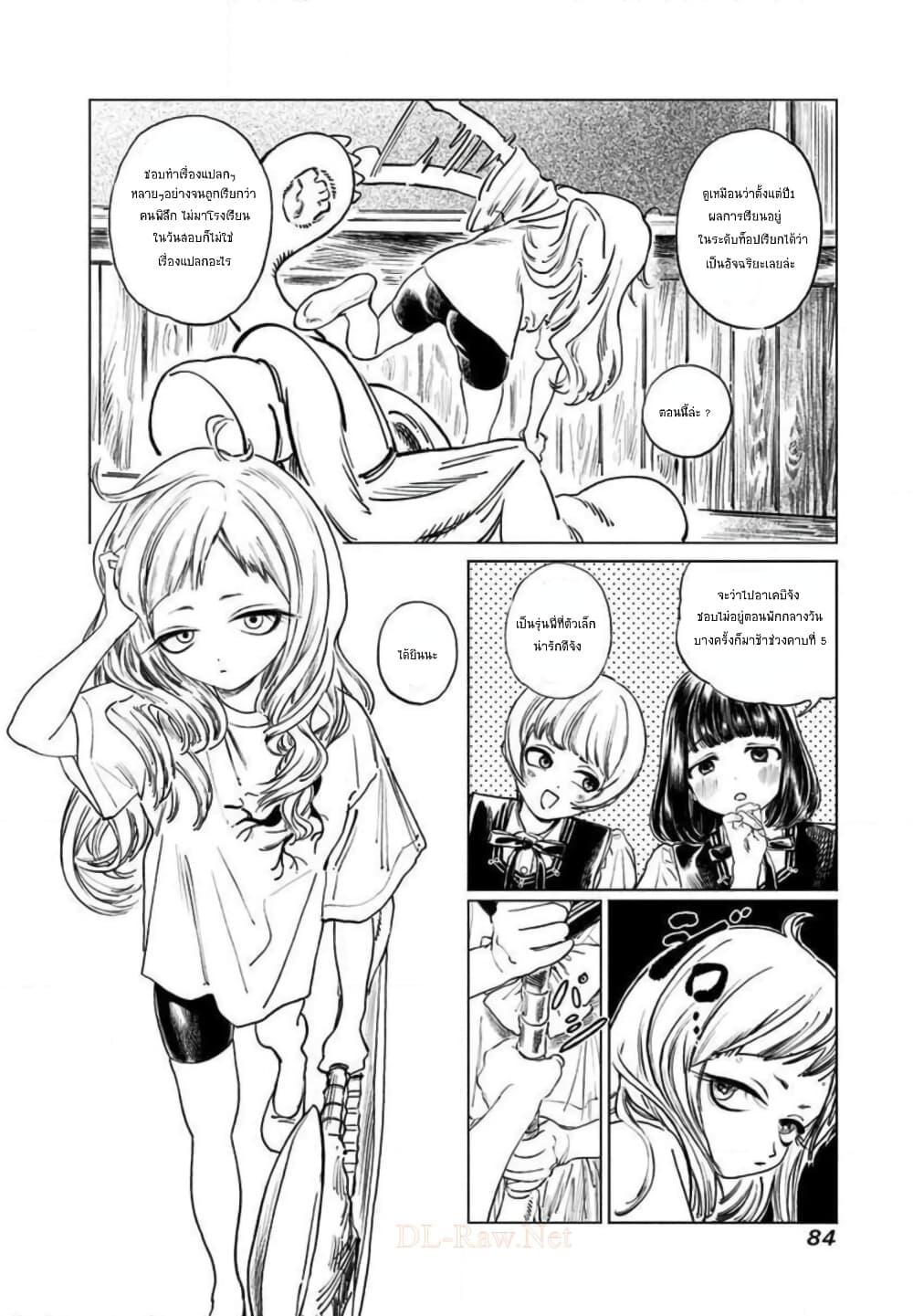 Akebi chan no Sailor Fuku 49 (2)